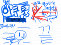 아쿠툰 : 서바이벌이 뭐요래 ㅋ 스케치판 ,sketchpan