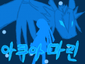 애고 힘들다 : 0은 뺐습니다 그리고 용을 넣습니다. 스케치판 ,sketchpan