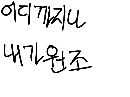 다시한번말합니다. : 아주 전에 저랑 블루마린(해킹범)이 얘기를했죠.제가 그아디를주겠다고.그리고 제가 프로필글에며칠이지나고 블루마린 주고 지금은 아쿠아마린이라고했는데도불구하고 블루마린에게 친추거는사람들있네여.어제도 어떤일본어님이 그분한테친구하셨고.게다가저는 그분한테 제캐릭은쓰지말라고 누누히당부를 했는데도 오늘 그려서 보여줬네요. 스케치판 ,sketchpan