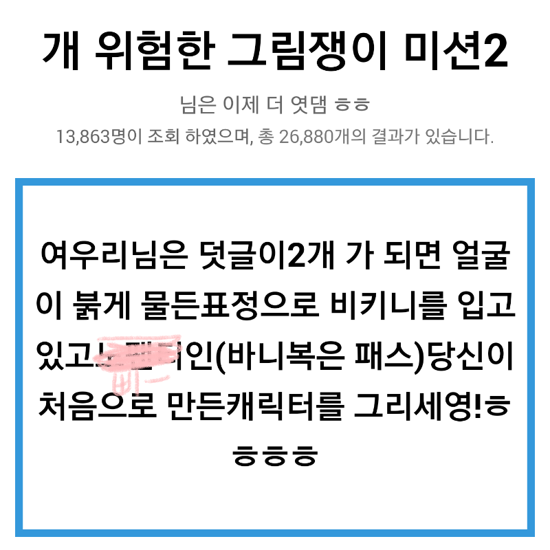 ???...=♡= .. : ???...=♡= 
왜 저꺼만 그러죠 미션하고싶은데 왜 하지못하게해!멱잡 탈탈 스케치판 ,sketchpan