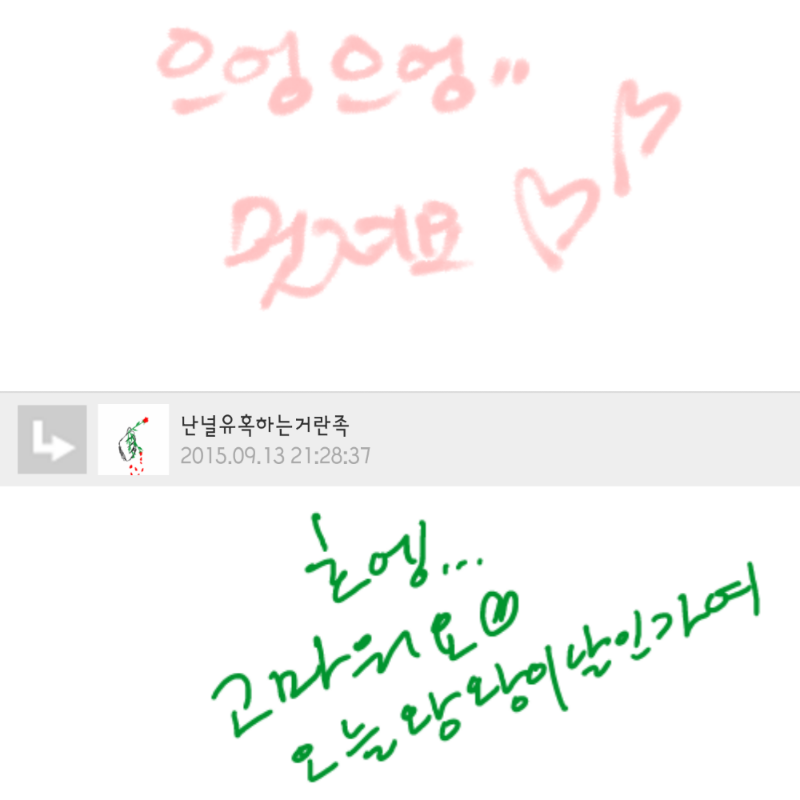 핰ㅋㅋㅋㅋ.. : 핰ㅋㅋㅋㅋㅋㅋㅋㅋㅋㅋ놀다보니 그림그리고있네요~ 스케치판 ,sketchpan