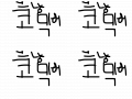 ..... : ............... 스케치판 ,sketchpan