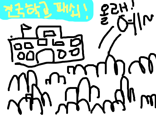 ......... : ..... 스케치판 ,sketchpan