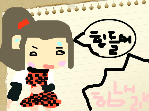 리나 힘내라!! : 리나가 달리다 지쳤는데.... 힘을내라고 응원하는 그런 그림 스케치판 ,sketchpan