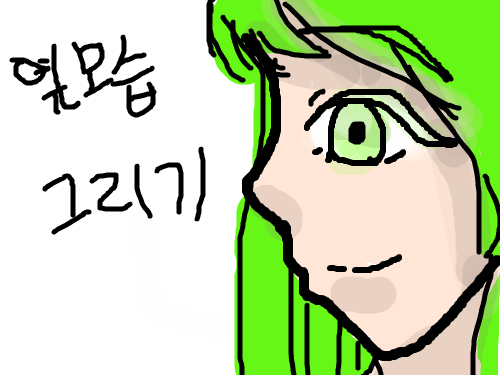 엽모습 그리기 : 광마로 옆모습 그리기 스케치판 ,sketchpan