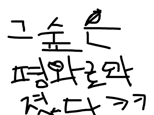 eyyyyyyyy : yyyyy 스케치판 ,sketchpan
