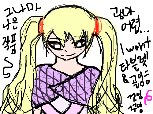 ___ : 그나마 나은 작품,,,,광마 그림,,,,좀더 익숙해져야,,, 더 나은 작품나오겠음! ㅎ 스케치판 ,sketchpan