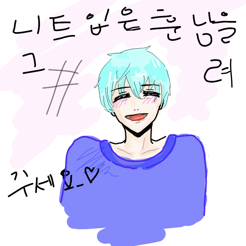 어젯밤에그.. : 어젯밤에그렸던거 안올렸드아.. 스케치판 ,sketchpan