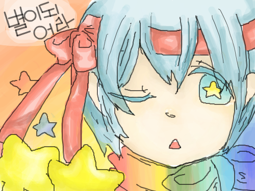 별이되어라!! : 안녕하세요? 별이되어라 라고 합니다!! 잘부탁드립니다♬ 스케치판 ,sketchpan