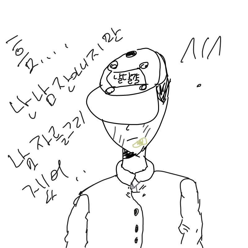 난남자가아.. : 난남자가아니지만.. 스케치판 ,sketchpan