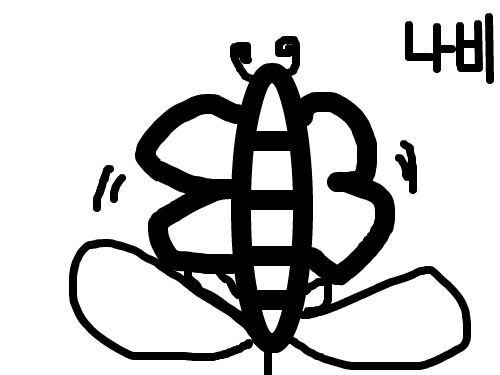 나비나비나비비    가연 : 숫자3으로 나비를 만들었다. 스케치판 ,sketchpan