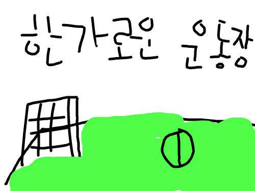 ....... : .................. 스케치판 ,sketchpan