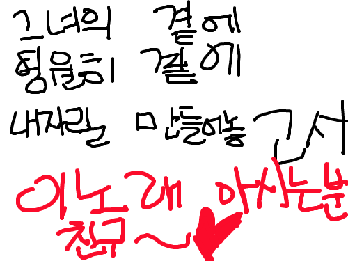 이노래 아시는분 : 퀴즈입니다 맞추시면 골잉을 드리겟습니다그리고 저도 골잉좀 주세요~~ 스케치판 ,sketchpan
