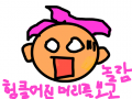 헝클어진 머리를 보고 놀라는 사람 : 헝클어진 머리를 보고 놀라는 사람 스케치판 ,sketchpan