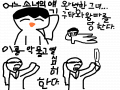완벽한 어느 소녀의 이야기 : 공부잘하는 완벽한 소녀는 왕따다 그래서구타를 당하기 싫어서 검도를 배운다 끝 스케치판 ,sketchpan