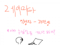.. : 제가 네이버 에서 소설을 하나 연재 중인데 그거 제목이 레이 미타라서요 한 번 해 봤어요 스케치판 ,sketchpan