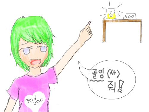 골잉 사줘~!~ : 골잉 사줘~~~~~~ 스케치판 ,sketchpan