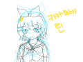카가미네 린 : 카가미네린입니다 스케치판 ,sketchpan