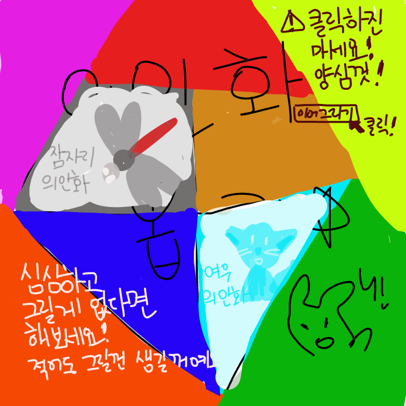 의인화 : 의인화 스케치판 ,sketchpan