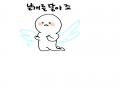   :   스케치판 ,sketchpan