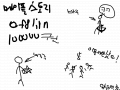 메이플스토리십만권ㅋㅋㅋㅋ : 메플십만권!!! 스케치판 ,sketchpan