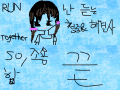 Run together : 막장입니다 스케치판 ,sketchpan