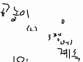 공놀이 : 하아 2편 스케치판 ,sketchpan