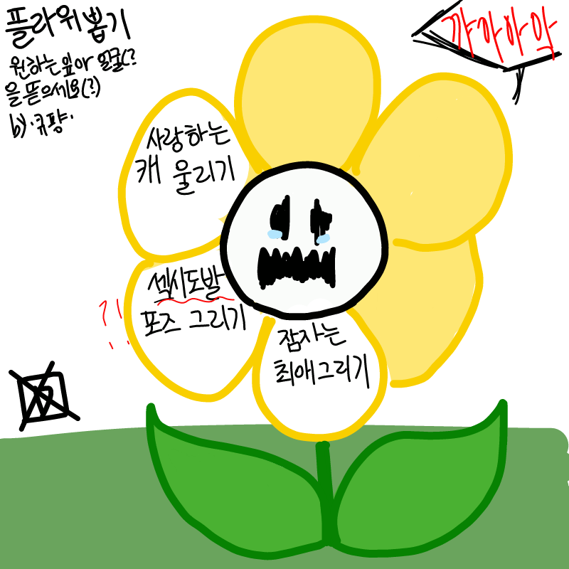 ! !! !!!! .. : ! !! !!!! !!!! 스케치판 ,sketchpan