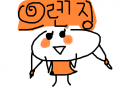 으렌징 이예염~~ : > 스케치판 ,sketchpan