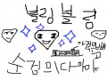 다이야몬드 : 순진한댜야 스케치판 ,sketchpan