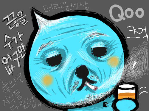 60세의쿠우의슬픈죽음 : 간암,페암에걸린쿠우는결국자결하는데.... 스케치판 ,sketchpan