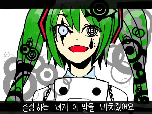 미쿠 : 미쿠미쿠 ㅋ 스케치판 ,sketchpan