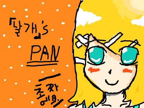 초짜의 솜씨라고나 할까나....ㅎㅎ;; : 그냥 봐주세요...ㅇㅅ; 스케치판 ,sketchpan