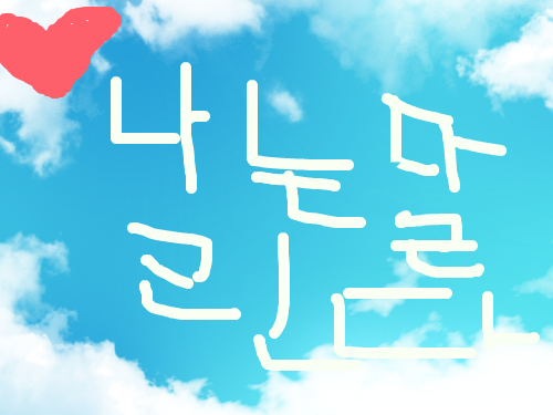ffffffffffffffffffffffffffffffffffff : fffff 스케치판 ,sketchpan