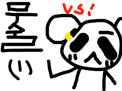 무술 : 다다다다 아직 미완성 스케치판 ,sketchpan