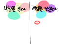 시험을 본.. : 시험을 본다 or 시험을 안본다 !! 해주세요 !! 스케치판 ,sketchpan