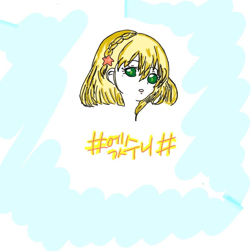 인어공주인.. : 인어공주인듯 인어공주같지 않은.. 스케치판 ,sketchpan