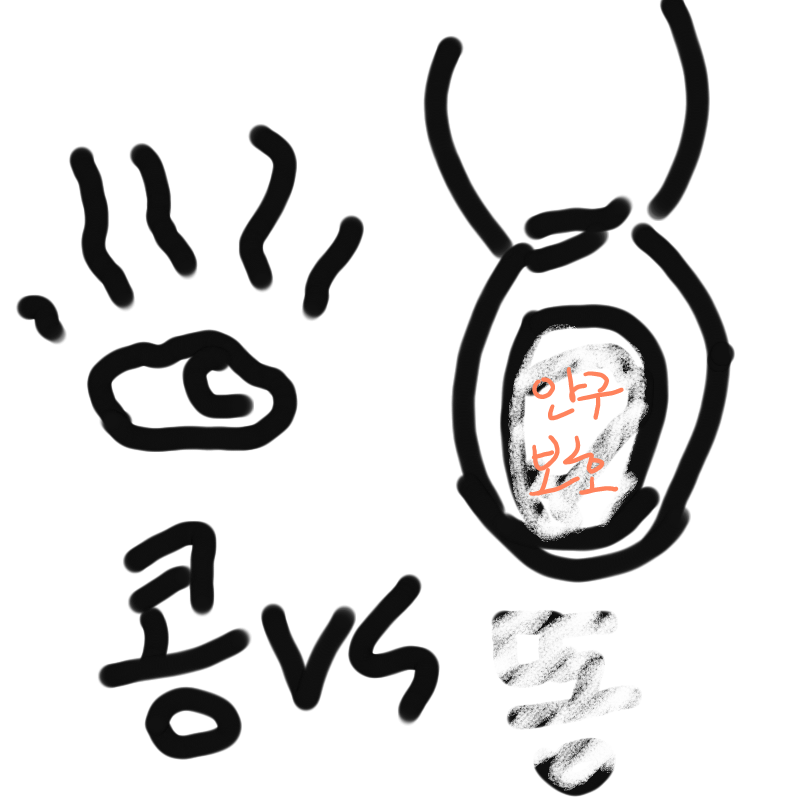 당신의 선.. : 당신의 선택은? 스케치판 ,sketchpan