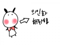 의인화 해주세요 : 해주는 사람 있을라나 .. 스케치판 ,sketchpan