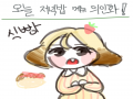 s펜 일굼... : s펜 일굼.. 스케치판 ,sketchpan