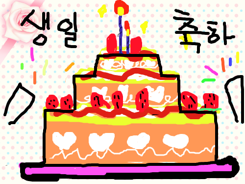 생일 케이크 : 생일 케이크 스케치판 ,sketchpan