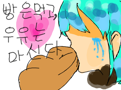 빵이랑우유랑 : 빵이랑우유랑 스케치판 ,sketchpan