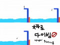 大자로 다이빙금지 : 大자로 다이빙을 하면 마찰력으로 인한 내장 터짐 스케치판 ,sketchpan