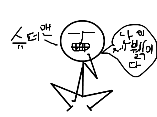 슈퍼맨 극장 : 슈퍼맨은 망했다 스케치판 ,sketchpan