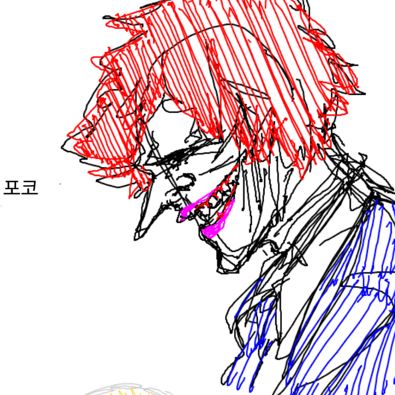 사슇 그냥 .. : 사슇 그냥 가면 스케치판 ,sketchpan