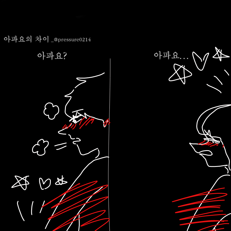 허음 험 흠.. : 허음 험 흠 어음 커흐음 스케치판 ,sketchpan