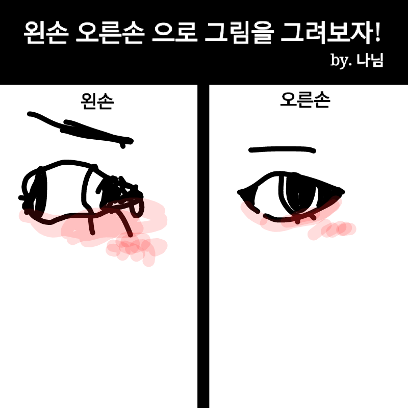   :   스케치판 ,sketchpan