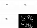 눈그리는방법 : 눈그리는방법 스케치판 ,sketchpan