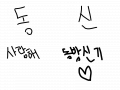 동방신기사랑해 : 나동방신기팬이잖노 스케치판 ,sketchpan