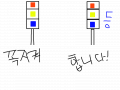 따르릉 : 안지키냐? 스케치판 ,sketchpan